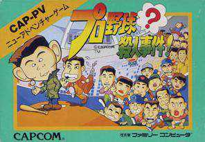 Pro Yakyuu? Satsujin Jiken! cover