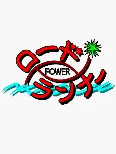 Power Lode Runner cover