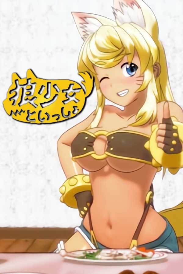 Wolf Girl With You cover