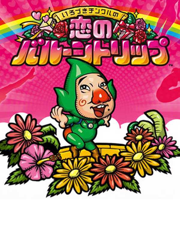 Ripened Tingle's Balloon Trip of Love cover