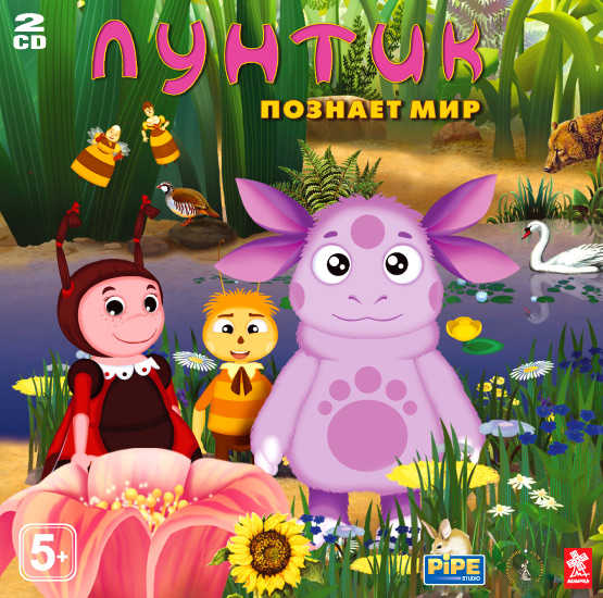 Luntik Knows the World cover