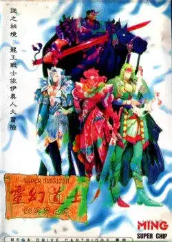 Elf Wor cover