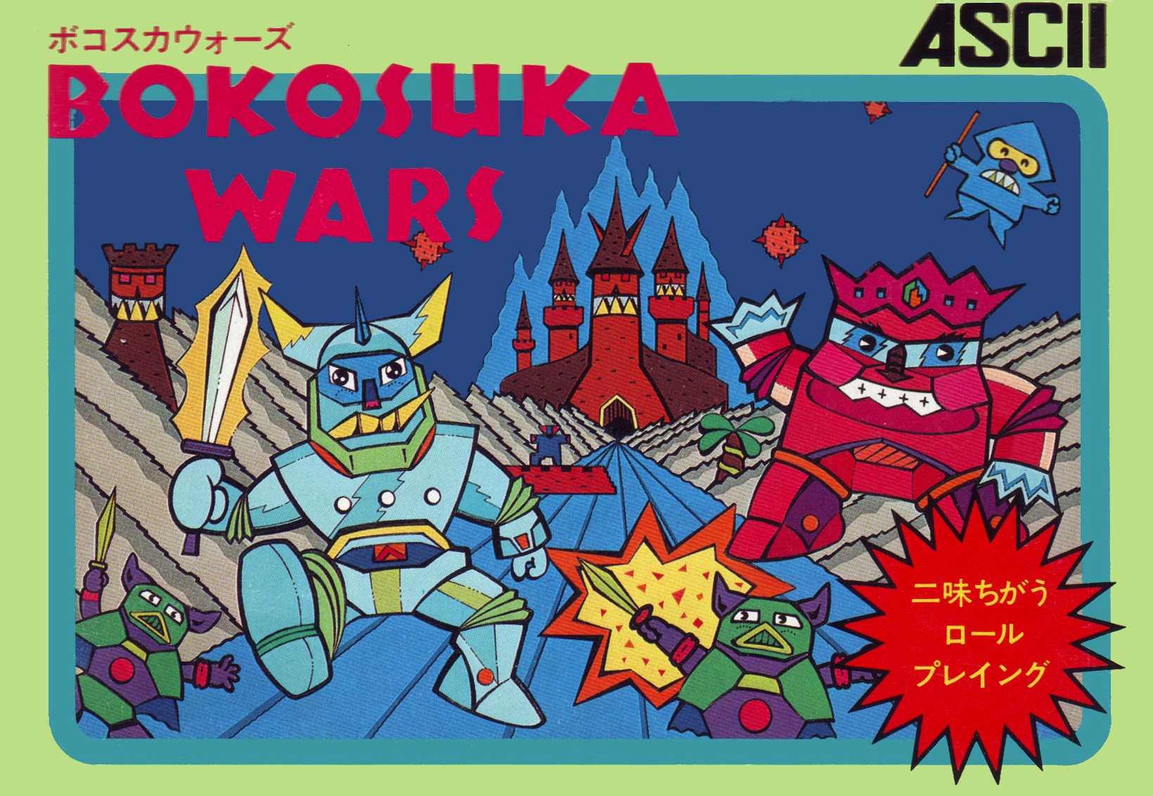 Bokosuka Wars cover