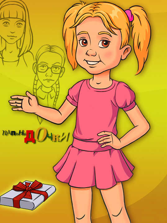 Papiny Dochki cover
