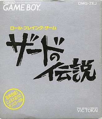 Xerd no Densetsu cover