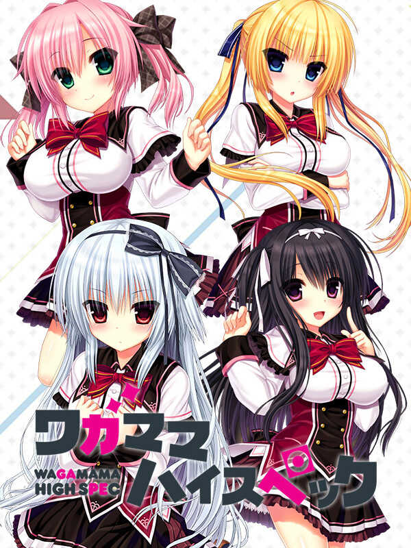 Wagamama High Spec cover