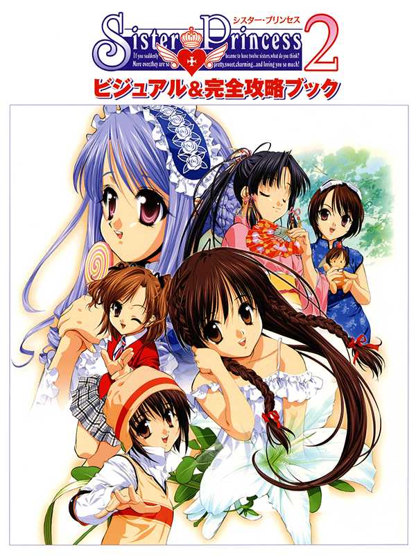 Sister Princess 2 cover