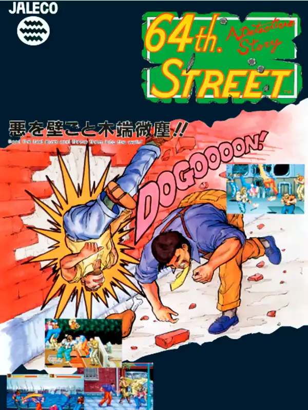 64th Street: A Detective Story cover