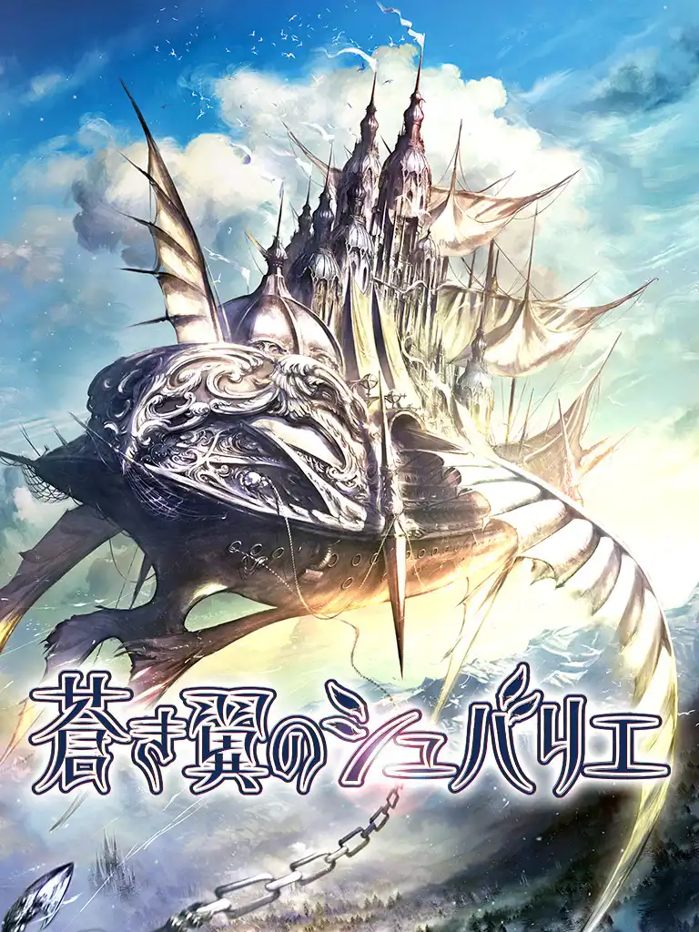 Saviors of Sapphire Wings cover