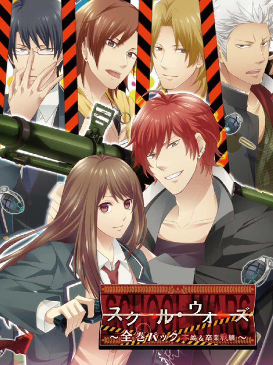 School Wars ~All Series Pack Honpen & Sotsugyou Sensen~ cover