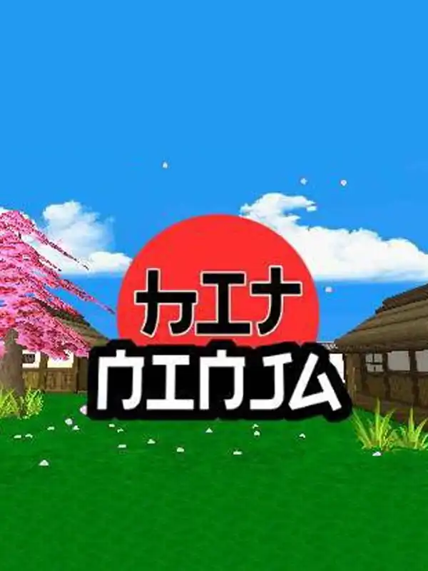 Hit Ninja cover