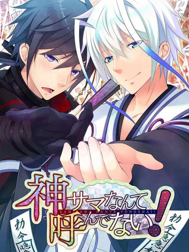 Kami-sama Nante Yondenai! cover