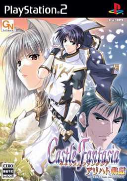 Castle Fantasia: Arihato Senki cover