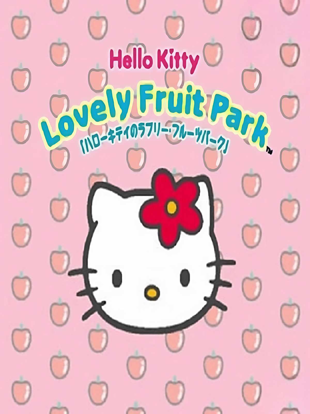 Hello Kitty Lovely Fruit Park cover