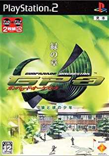 Gunparade Orchestra: Midori no Shou cover