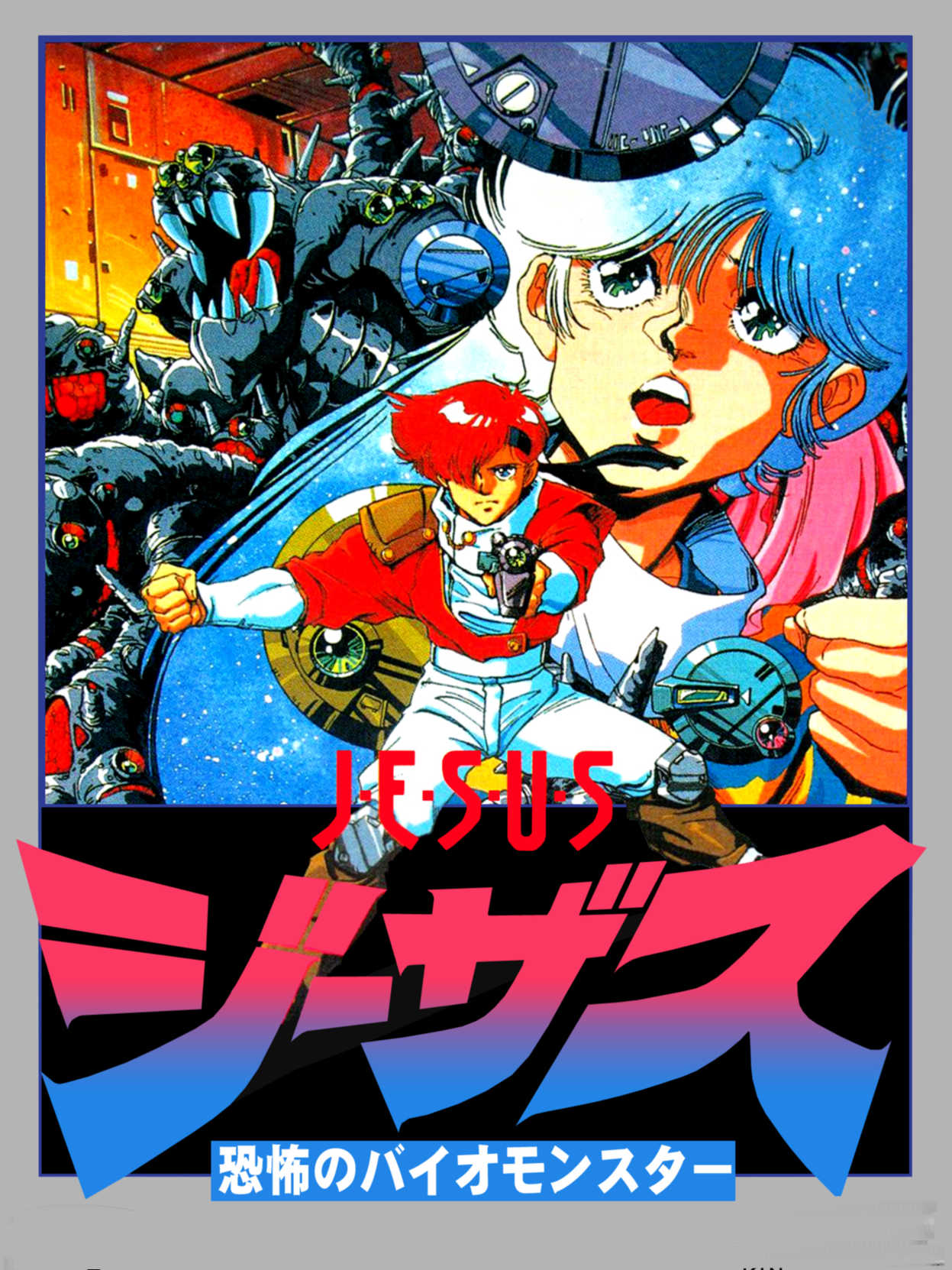 JESUS: Kyoufu no Bio Monster cover