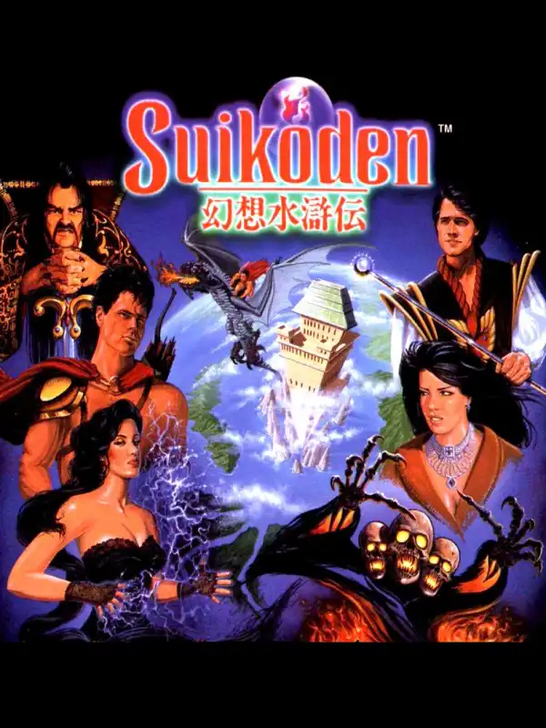 Suikoden cover