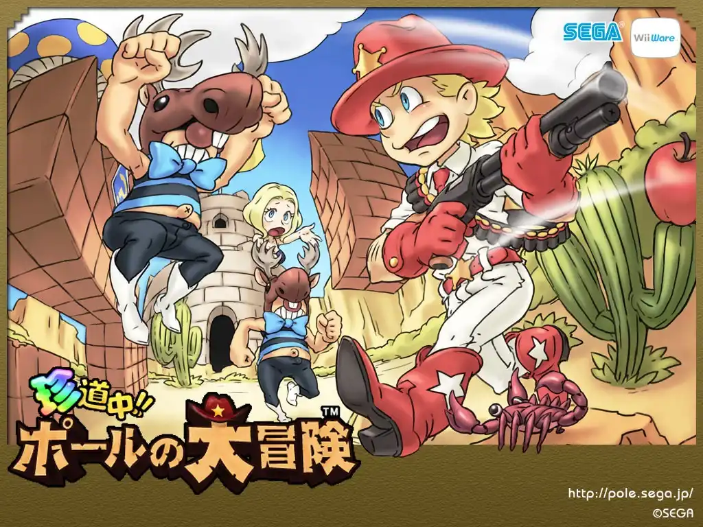 Chindouchou!! Pole no Daibouken cover