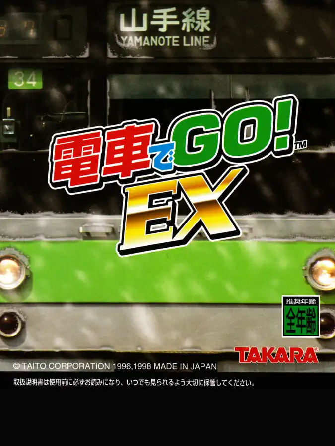 Densha de GO! EX cover