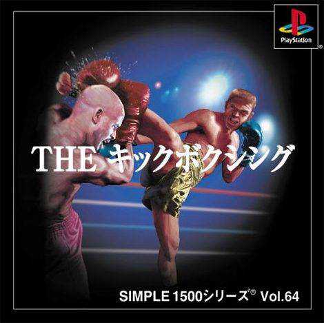 Simple 1500 Series Vol. 64: The Kickboxing cover