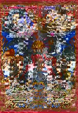 Crimson Royale ~Circumstances to serve a noble~ cover