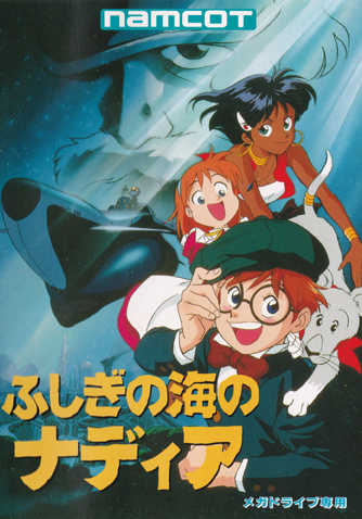 Fushigi no Umi no Nadia cover