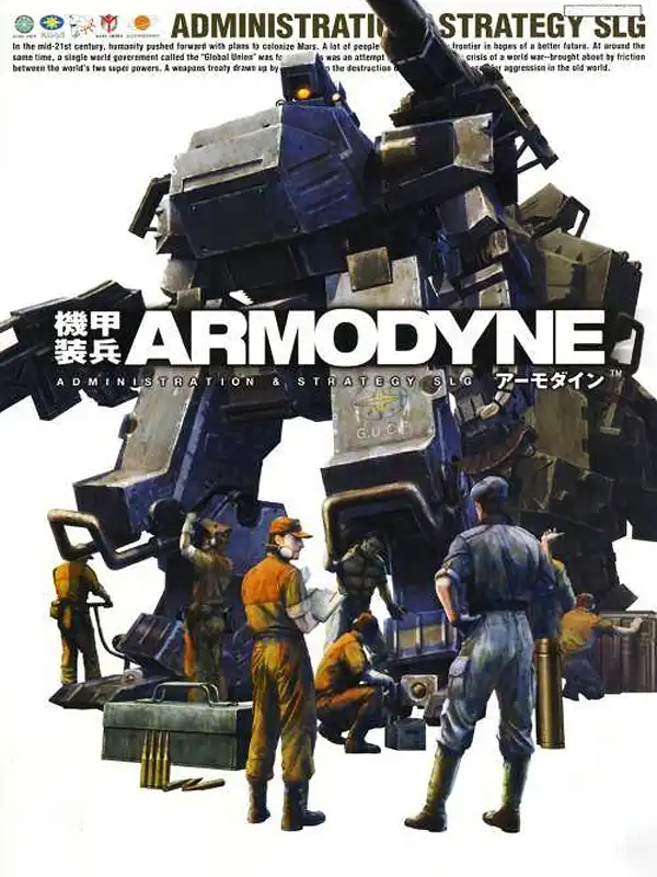 Kikou Souhei Armodyne cover