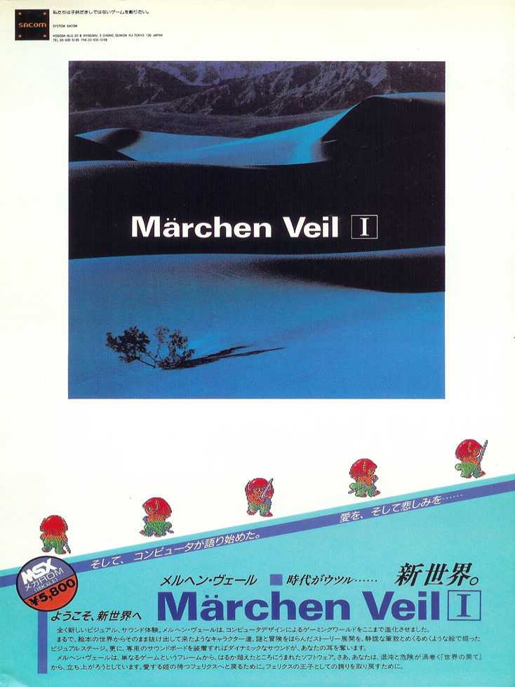Marchen Veil I cover