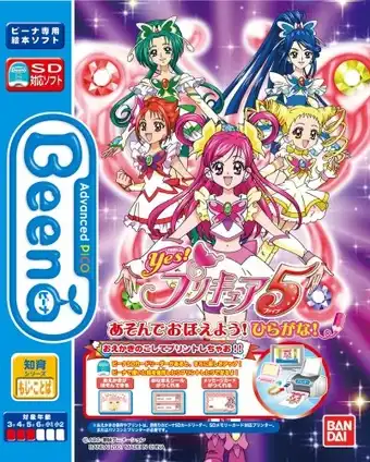 Yes! PreCure 5: Asonde Oboeyou Hiragana! cover