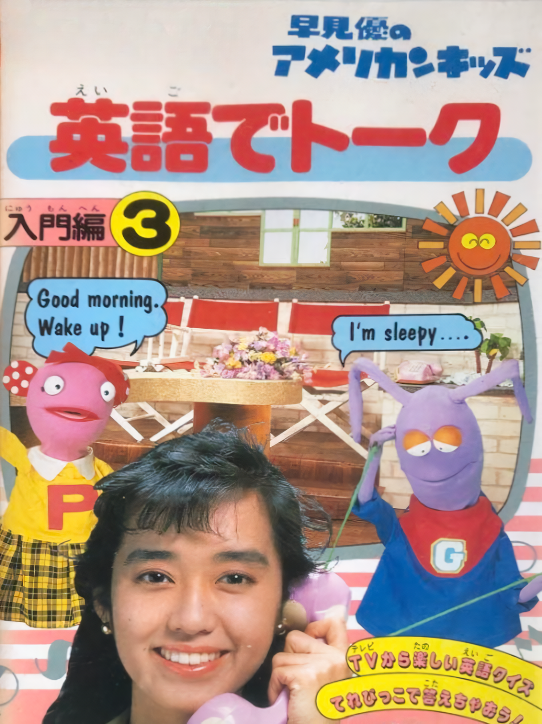 Yu Hayami no American Kids: Eigo de Talk cover