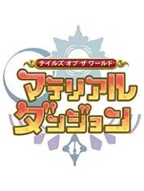 Tales of the World: Material Dungeon cover