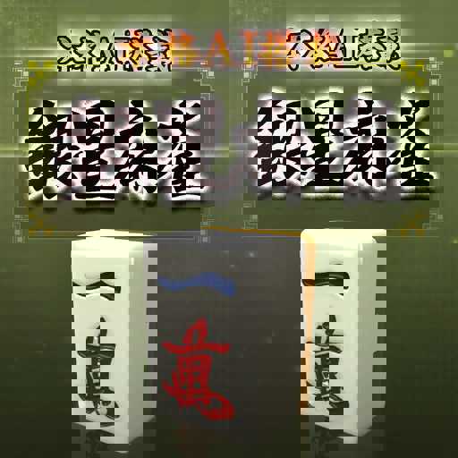Ginsei Mahjong cover