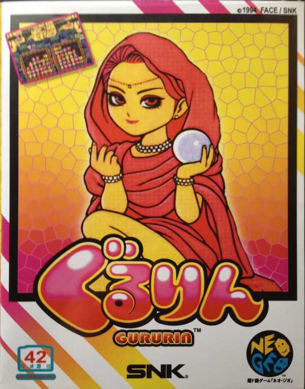 Gururin cover