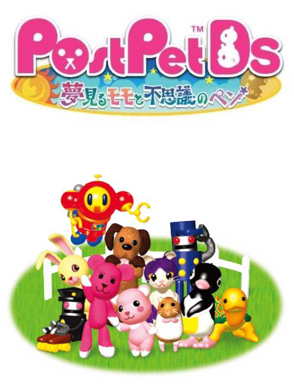 PostPet DS: Yumemiru Momo to Fushigi no Pen cover