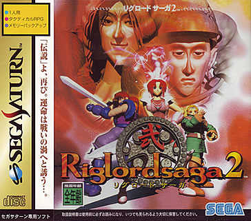 Riglord Saga 2 cover