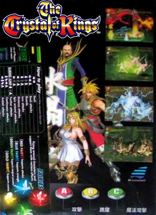 The Crystal of Kings cover