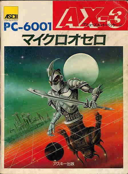 AX-3: Microthello cover