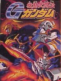Kidou Butou-den G Gundam cover