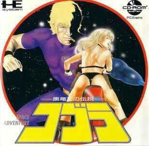 Cobra: Kokuryuuou no Densetsu cover