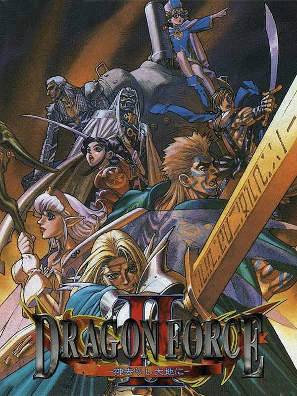 Dragon Force II: Kamisarishi Daichi ni cover