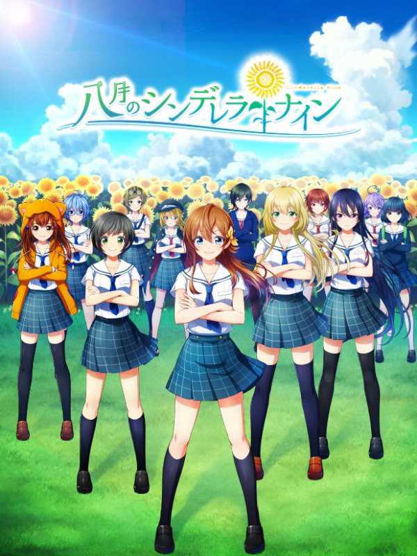 Cinderella Nine in August cover