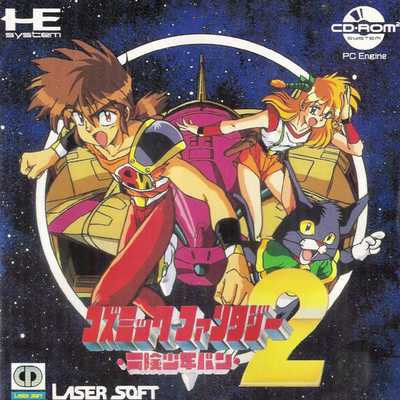 Cosmic Fantasy 2 cover