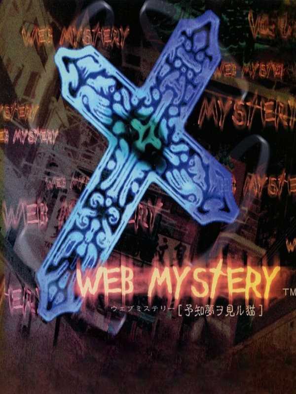 Web Mystery: Yochimu wo Miru Neko cover