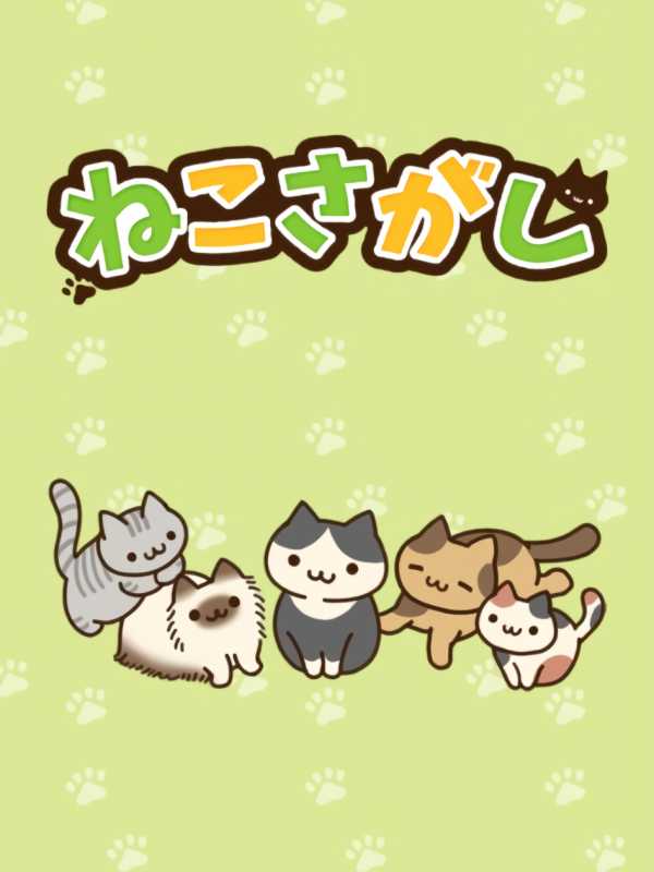 Neko Sagashi cover