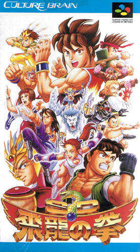 SD Hiryuu no Ken cover