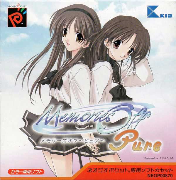 Memories Off Pure cover