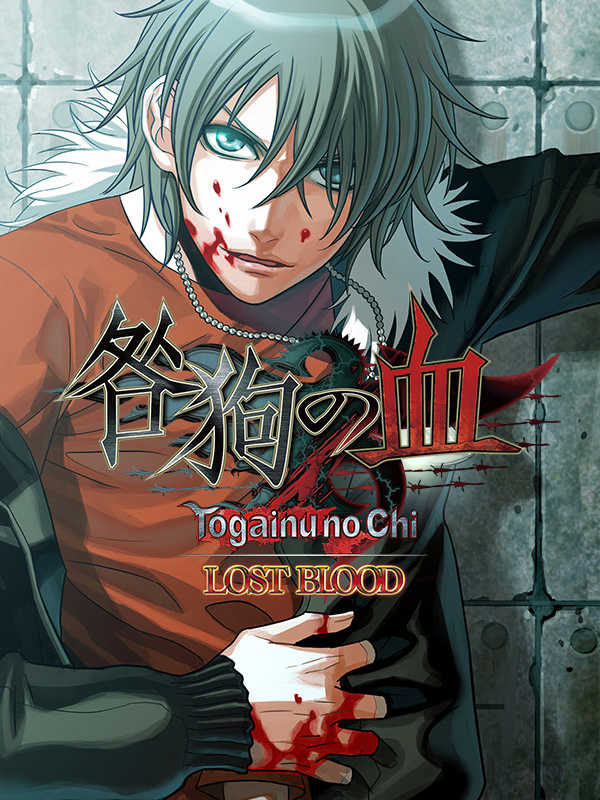 Togainu no Chi: Lost Blood cover