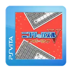 Nikoli no Puzzle V: Numberlink cover