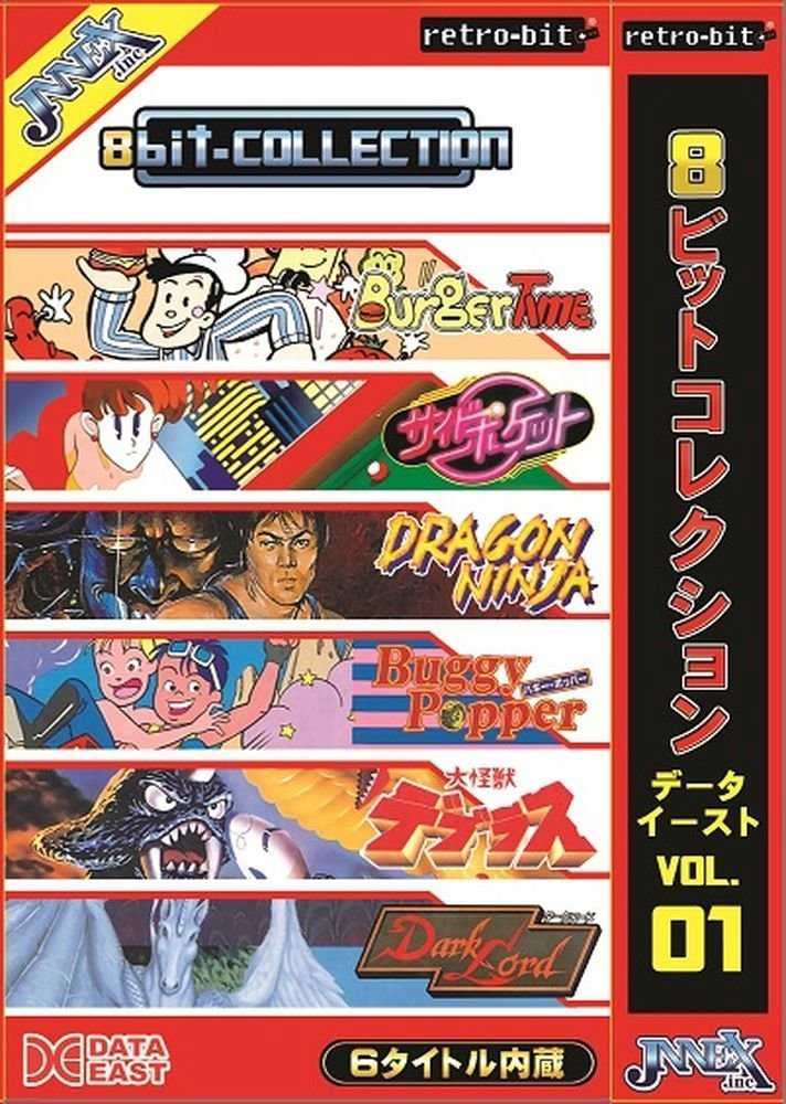 8bit-Collection Data East Vol. 01 cover