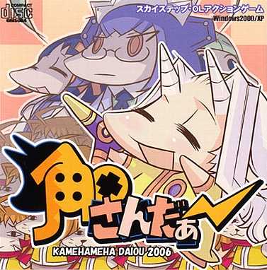 Tsunoda Thunder cover